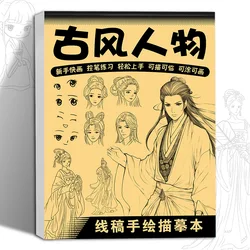 Anime Character Line Art Drawing Book: Beginner's Guide with 48 Pages of Creative Outline Patterns - Ancient - style charac