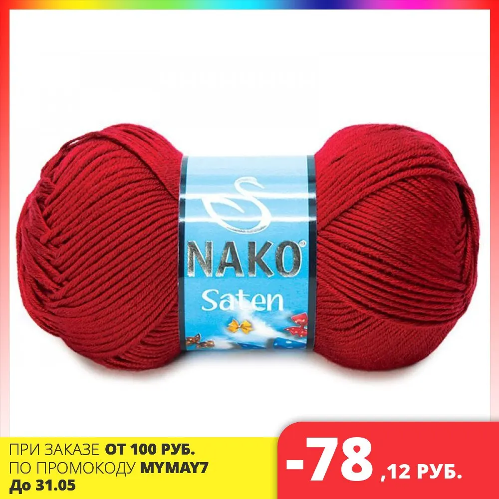 Saten 100гр. (Nako) 100гр 230м 5x100гр | Дом и сад