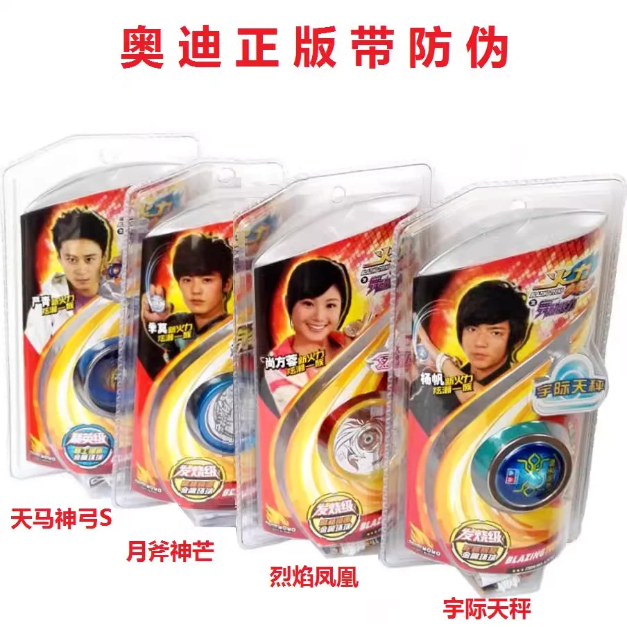 Auldey Sammlung Classic style yoyo