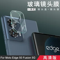 3D Camera Lens Tempered Glass Screen Protector Film - 1PCS (Moto Edge 50 Ultra)