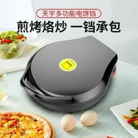 household electric baking pan jinao pancake pan double-sided automatic multi-function gear to increase and deepen the barbecue 1