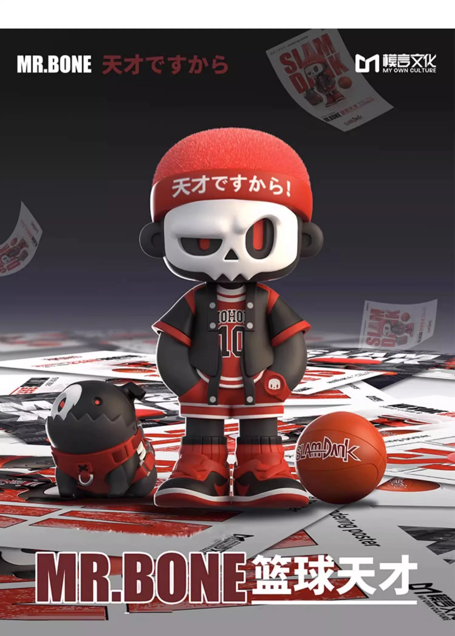

Подарочная коробка для баскетбола Mo Yan culture Mr.Bone genius limited
