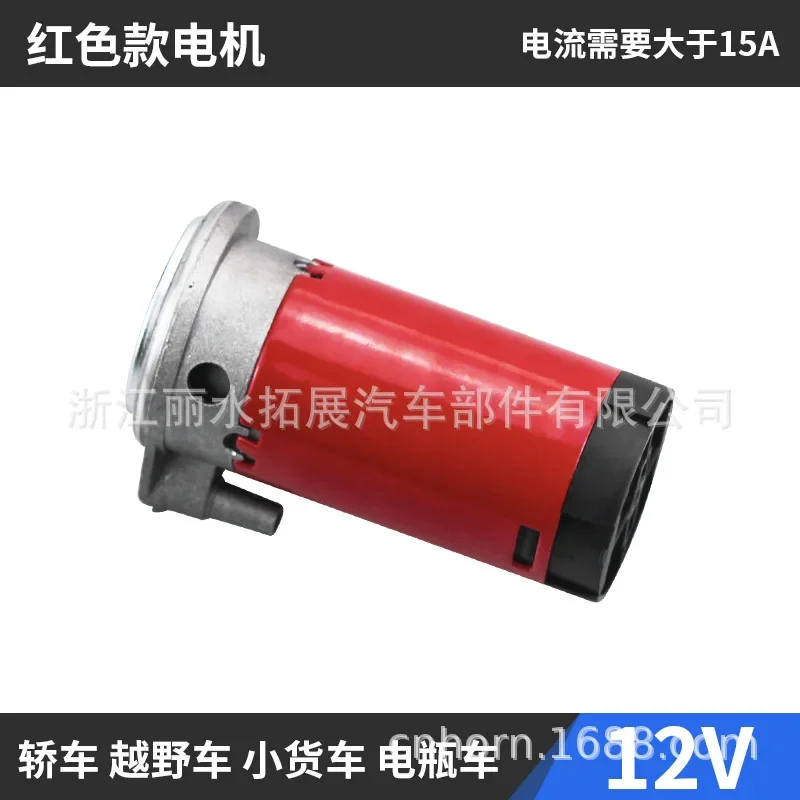 Air Pump Air Horn External Motor Compressor 12V24V Yacht Car Compressor Dedicated