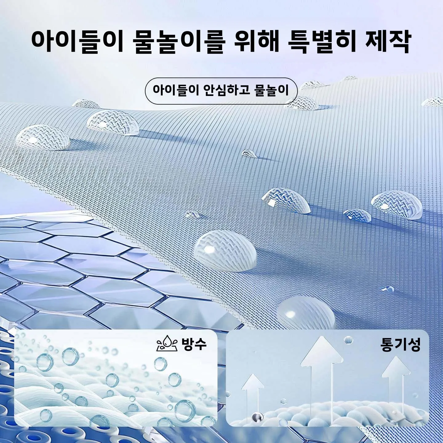 어린이용 방수복(부츠 포함) 모래밭 놀이 및 물놀이용 방수 의류