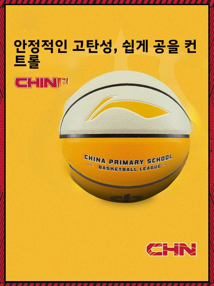  어린이 농구 유니섹스 대형 어린이용 노란색 흰색 5호 실내 실외 다목적 농구 ..