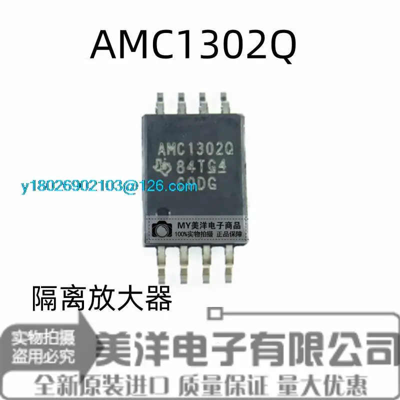 

AMC1302Q AMC1302QDWVRQ1 AMC1302 AMC1302DWVR Power Supply Chip IC