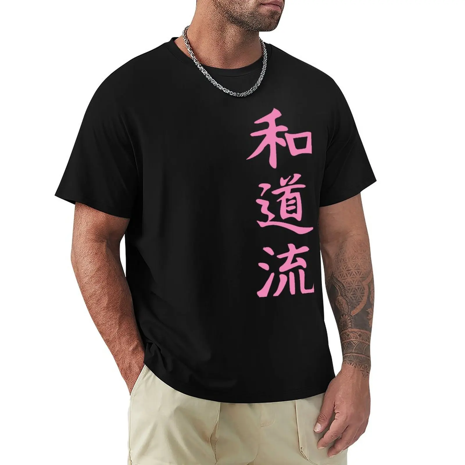 Wado-ryu Kanji Design In Pink T-Shirt blank t shirts vintage