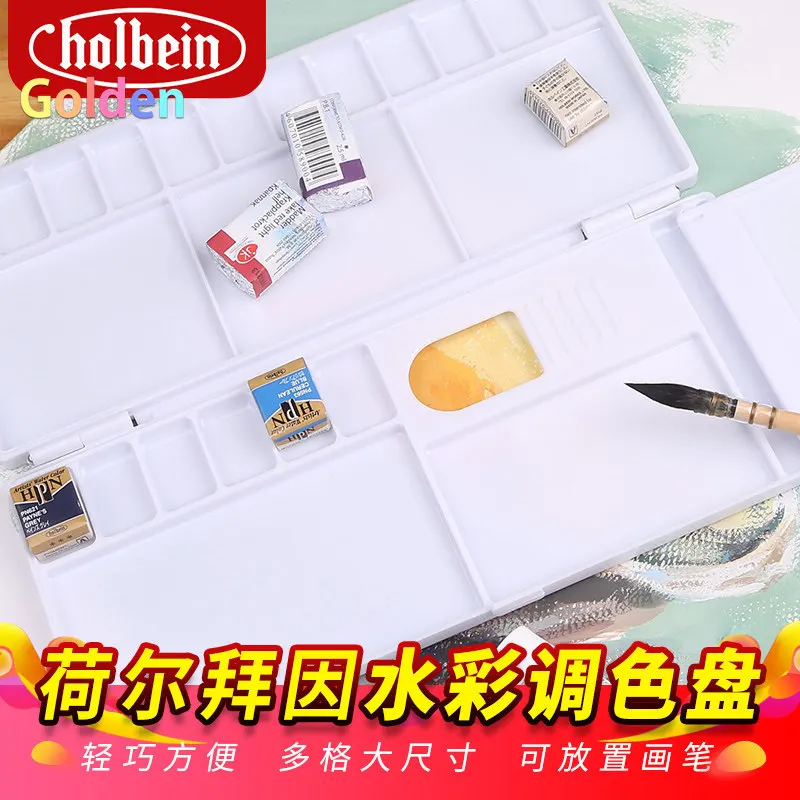 홀바인 일본산 레진 접이식 팔레트 - 다용도 수채화, 구아슈, 아크릴 혼합 박스