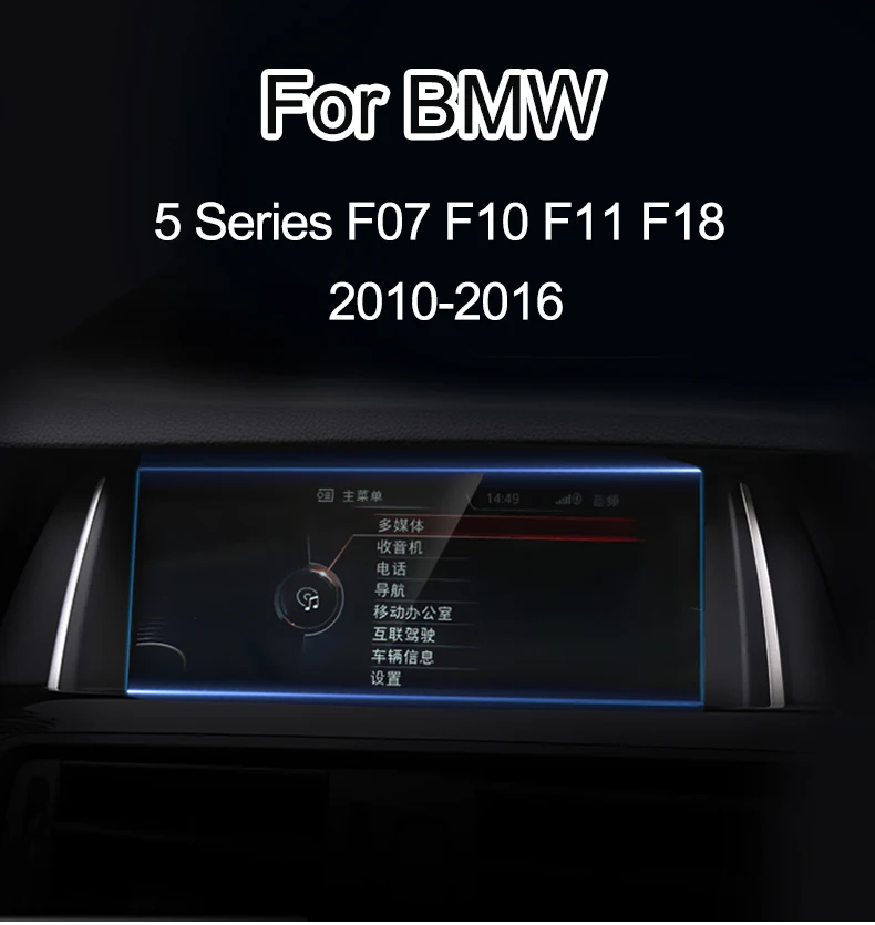Gehärtetes Glas Displayschutzfolie für BMW 5er F07 F10 F11 F18 2010–2016 Auto GPS-Navigation LCD Touch Display Zubehör – Detail 1