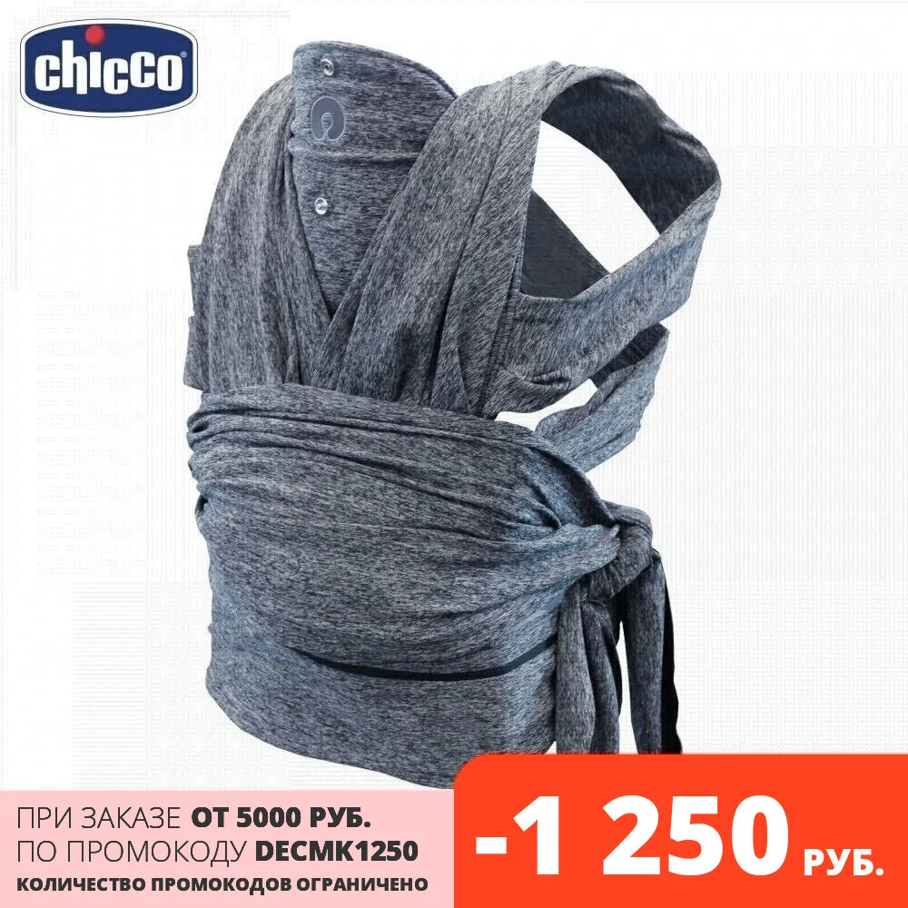 Переноска Chicco Boppy ComfyFit Grey | Мать и ребенок