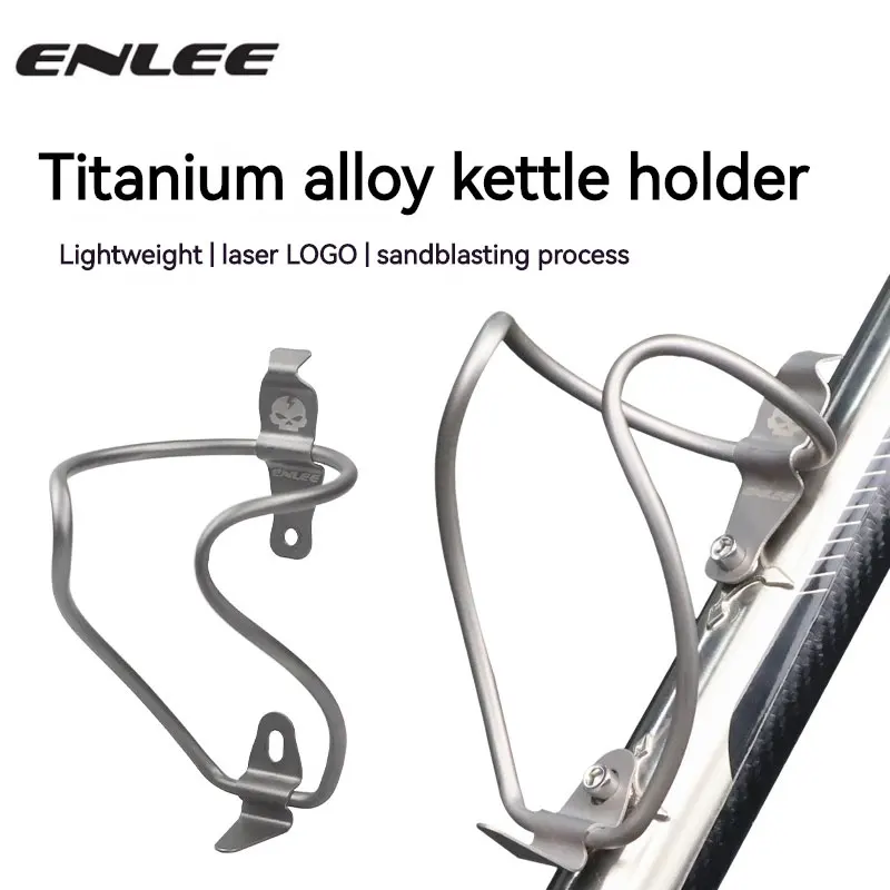 ENLEE Ultralight Titanium Alloy Bike Water Bottle Cage MTB/Road Bicycle Bottle Holder Bike Cycling Bottle Cage Bike Accessories