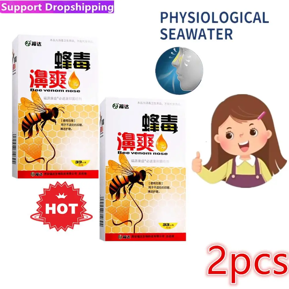 

2PCS 33ml Propolis Extraction Nasal Spray Treatment Chronic Drop Cool Nose Ointment Itch Herb Nasal Sinusitis Nasal Discomfort