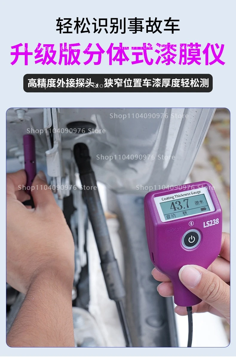 Used car paint film instrument LS220 coating thickness gauge High precision auto