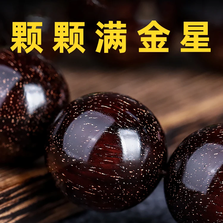 

1Pcs Customized Engraved Name Diy Authentic Indian Leaflet Rosewood Beads Handstring Accessories Gold Star Old Material Bracelet