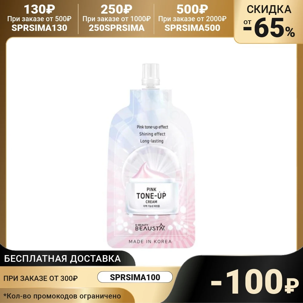 Крем для лица BEAUSTA Pink Tone Up Cream освежающий с экстрактом белых цветов 15 мл 7344363 |