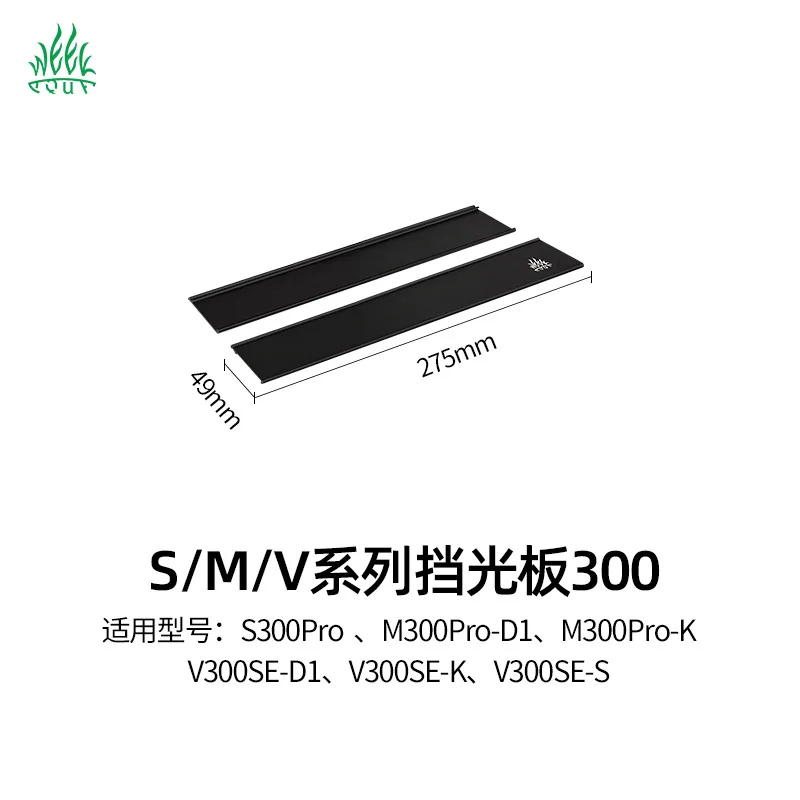 Week Aquarium Lamp Shade, S, M, V Series
