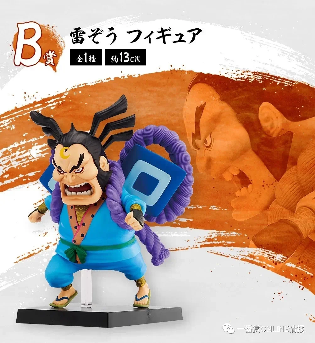 New Bandai Original One Piece Ichiban Kuji Nine Red