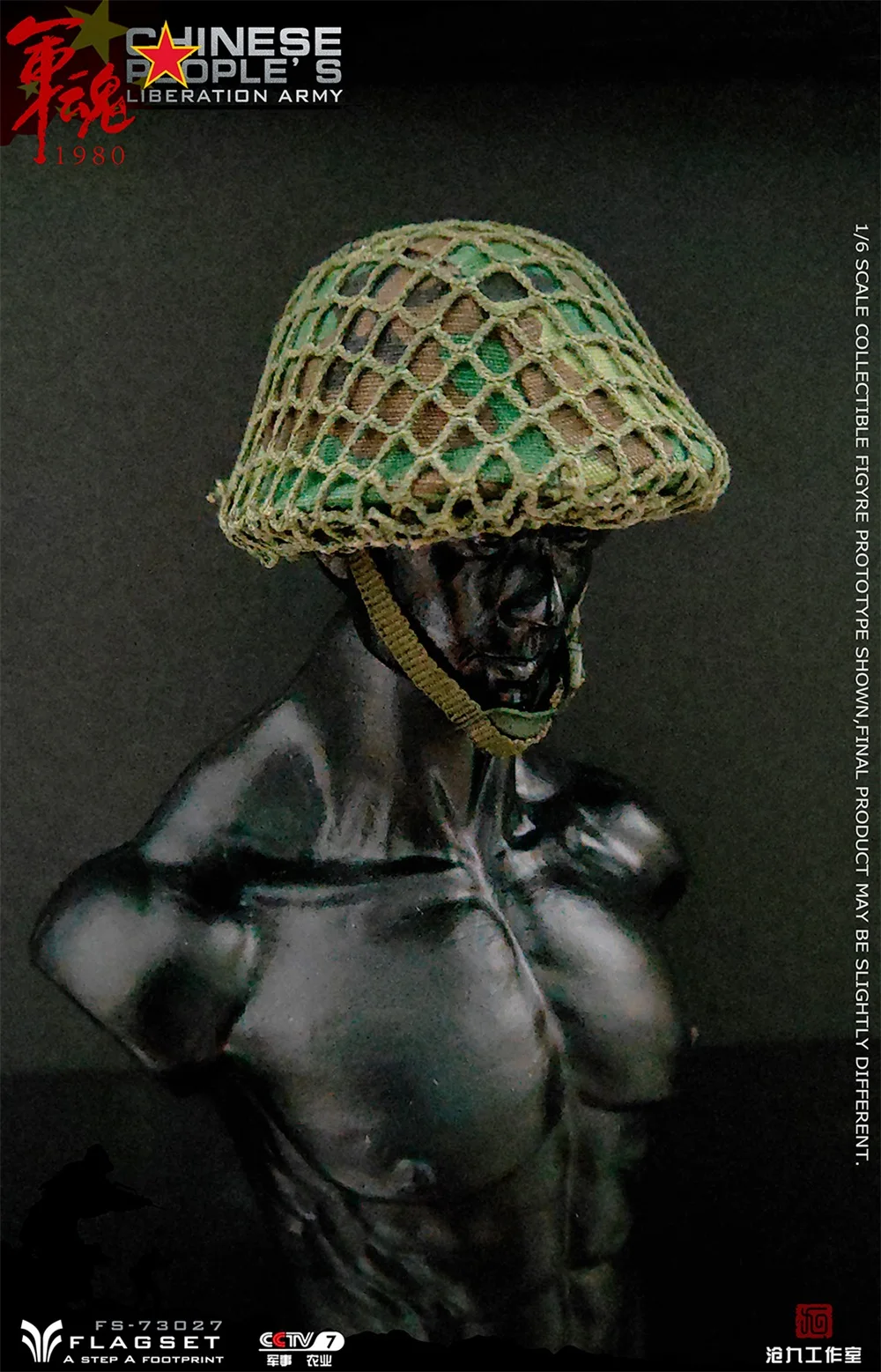 

1/6 FLAGSET FS 73027 Asia Special Army Force Tough Guy Combat Military Camouflage Helmet Inner Net Model For 12inch Figure Doll