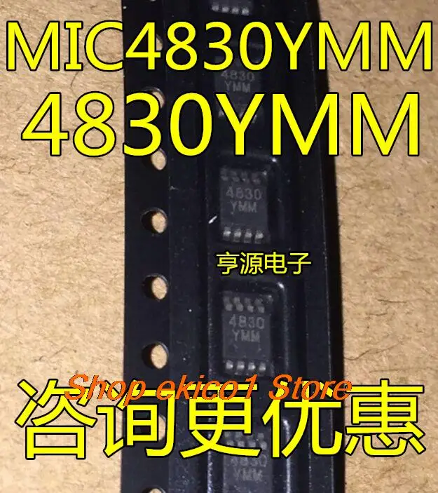 

Оригинальный запас MIC4830YMM MIC4830 4830YMM, 5 шт.