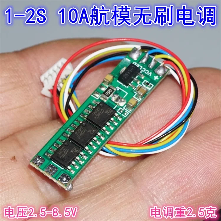 1pcs 1-2S 10A Mini Brushless Electric Adjustable Mini Model Airplane Four Axis Drone Brushless Electric Adjustable