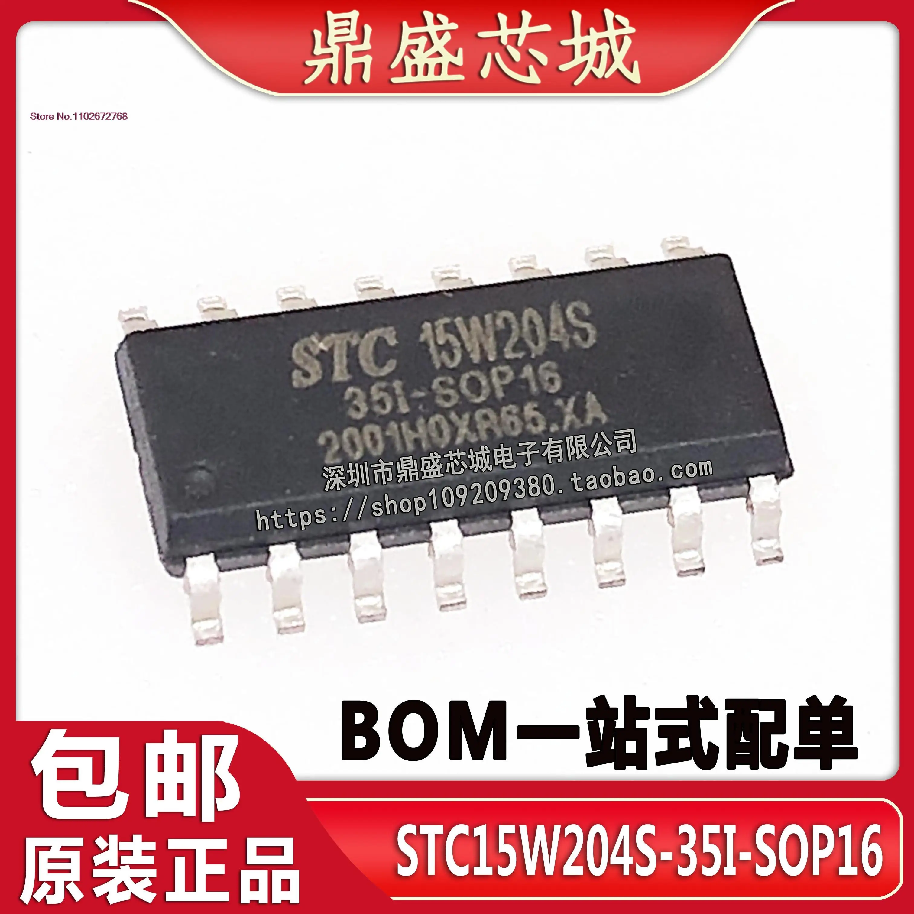 

10 шт./партия STC15W204S STC15W204S-35I-SOP16 16