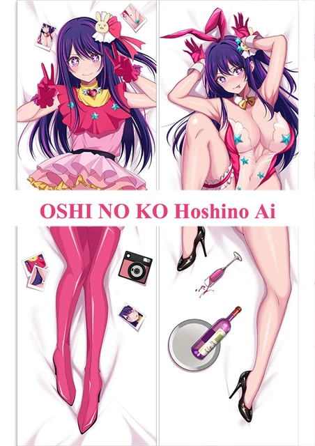 HOSHINO　抱き枕カバー