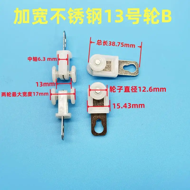 Description Picture 3 of item30PCS sodium sound-absorbing curtain track pulley hook universal old-fashioned roller curtain plastic accessories