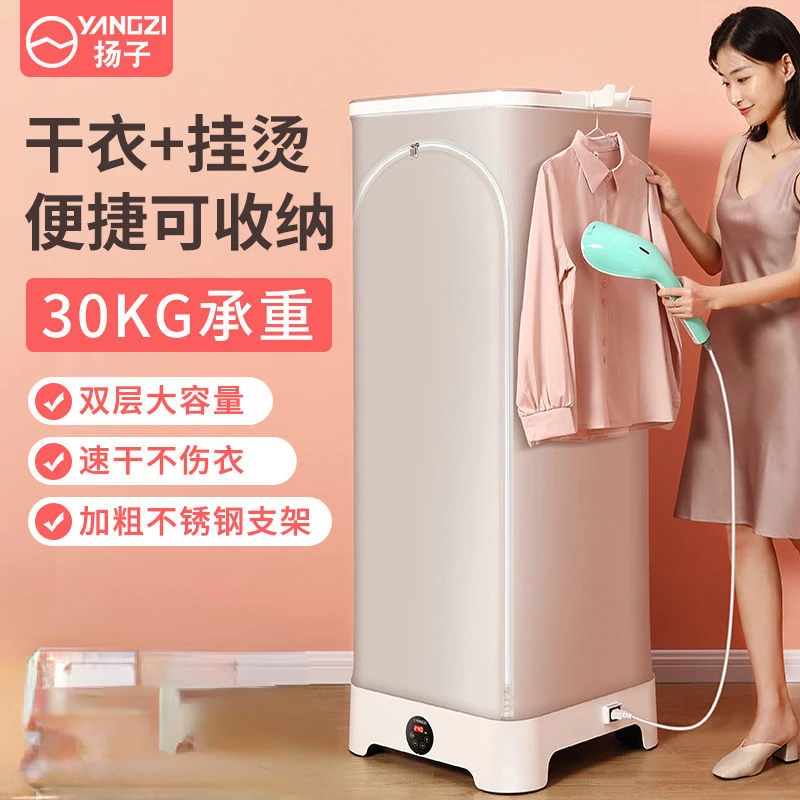 

Large Capacity Dryer Multifunctional Foldable Household Small Fast Dryer Can Store Clothes Pasteurization Sterilization Closet