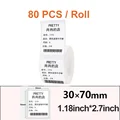 30 X 70mm