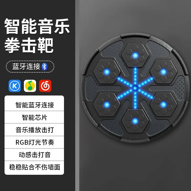 New Smart Music Boxing Machine Adult/Children Sports Fitness Boxing Trainer Home Exercise Response Training Wall Target