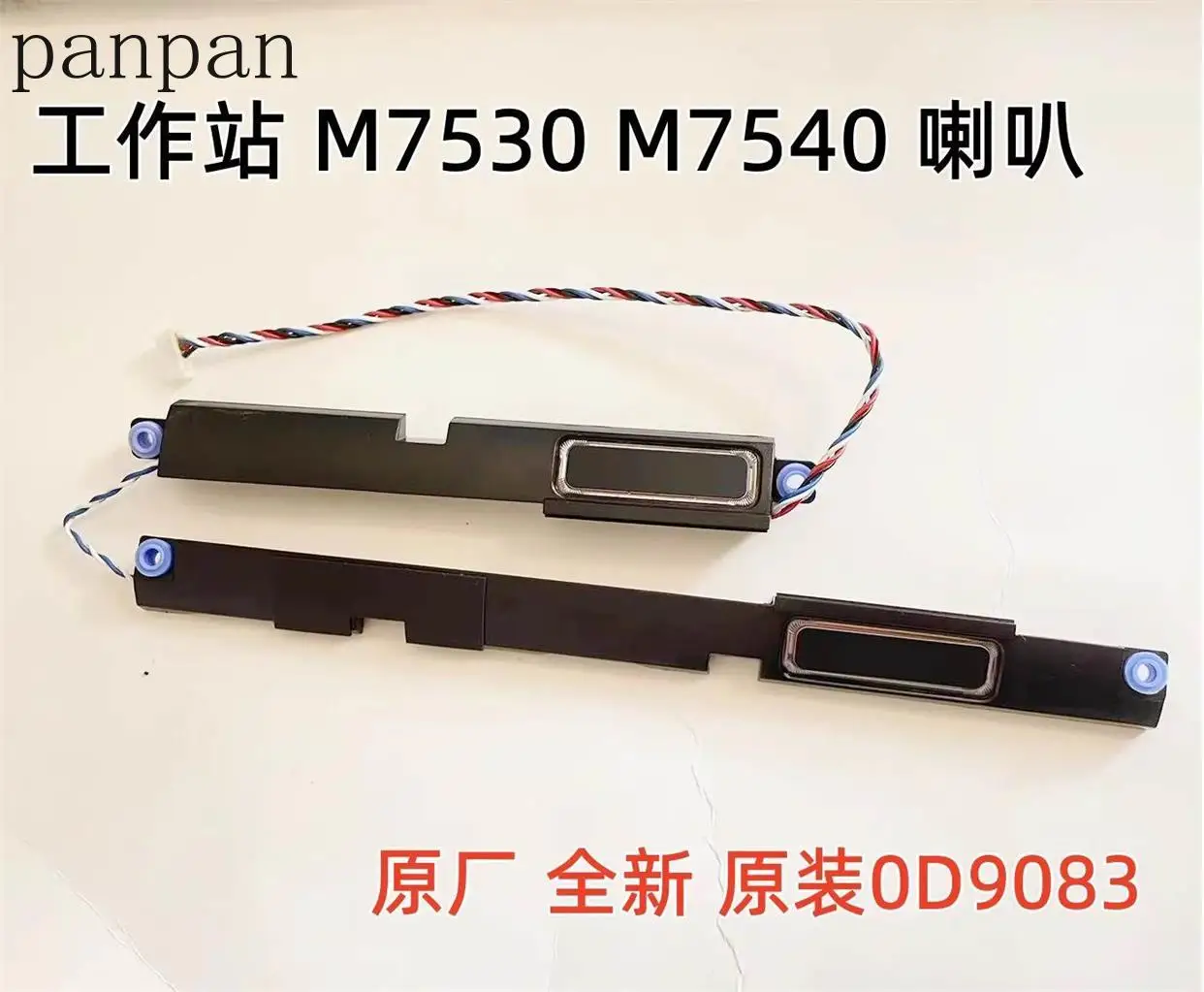 

Для динамика DELL Precision 7530 M7530 0D9083