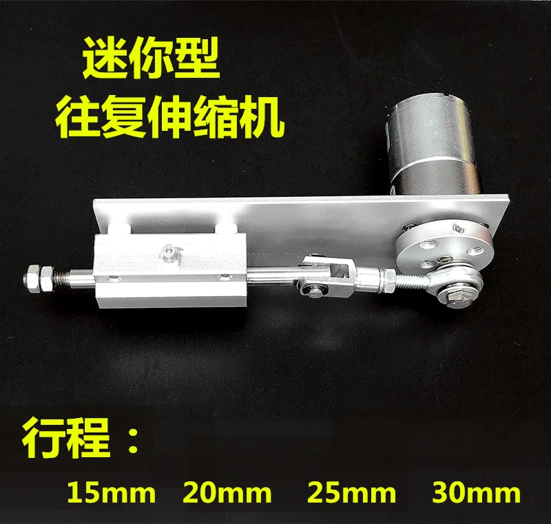 

DIY reciprocating motor linear push-pull automatic telescopic motor eccentric screen click like button test gun machine