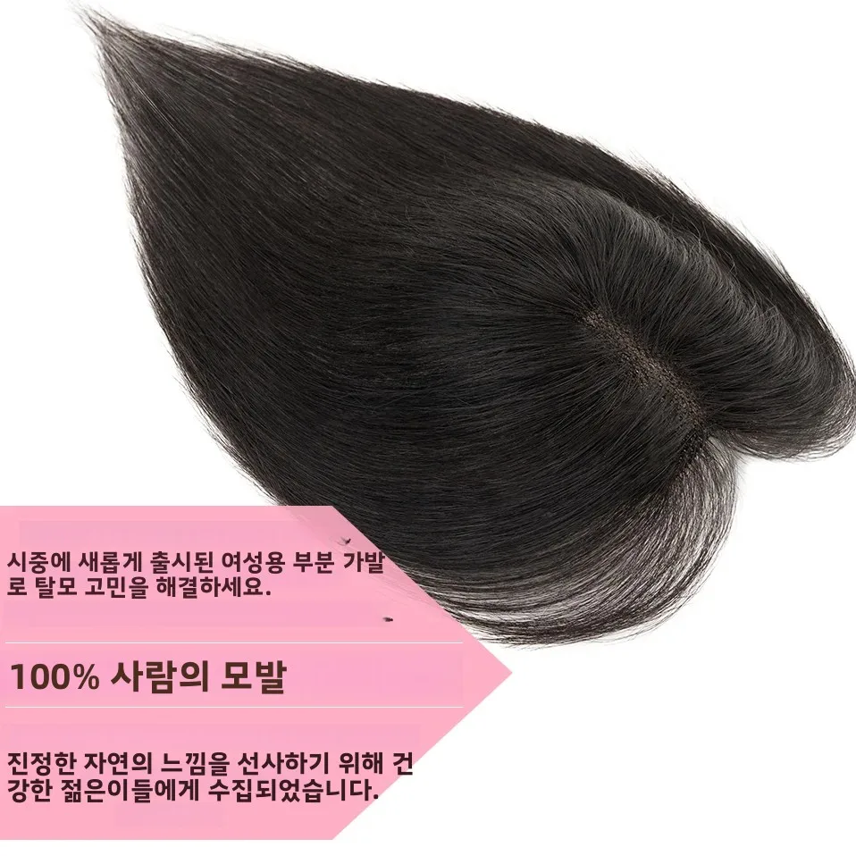 TESS 8X11cm 천연 인모 헤어 토퍼 중간 가르마 레이스 베이스 레미 클립온 토퍼 가벼운 헤어피스 (탈모 및 볼륨 증가용)
