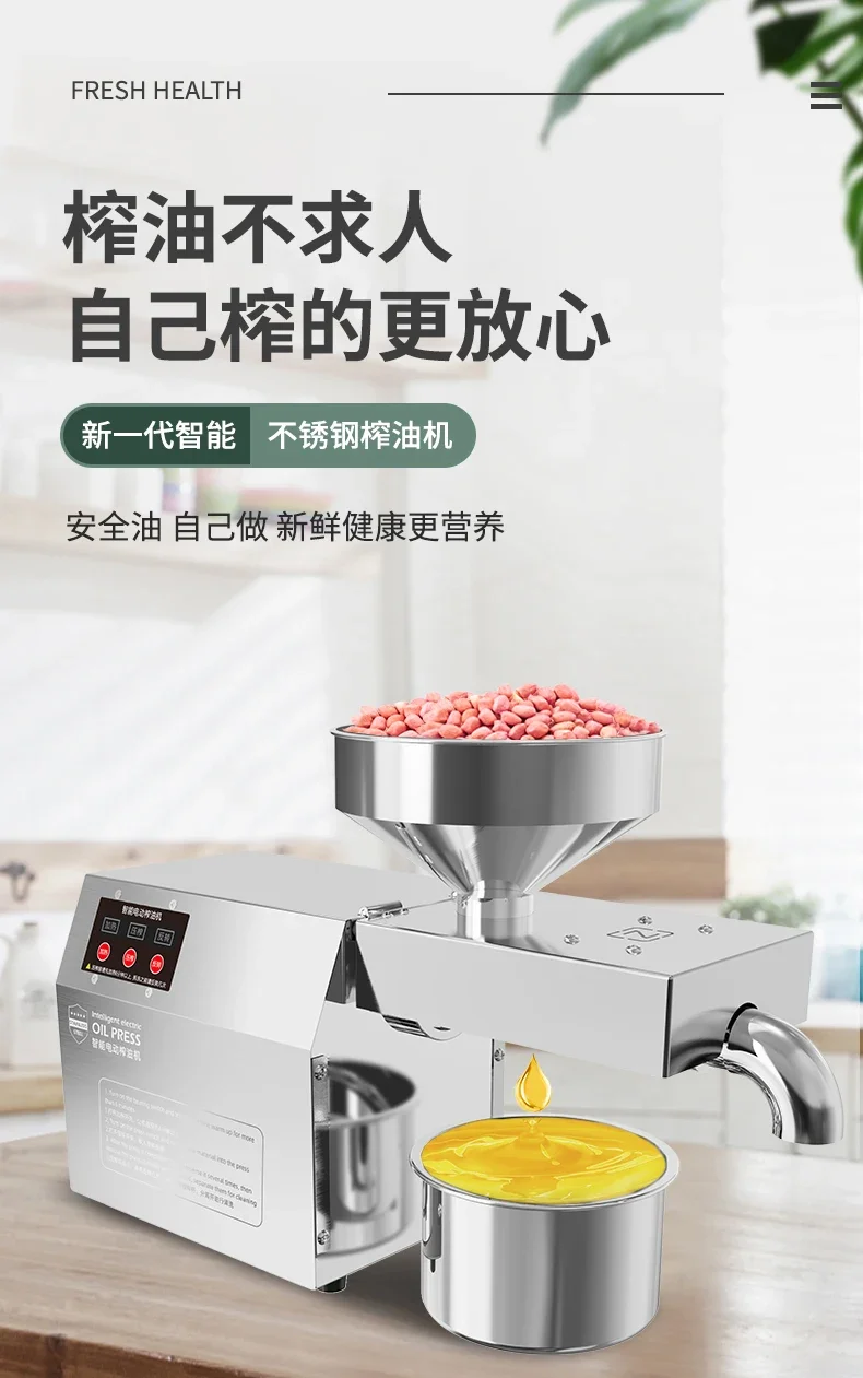 Description Picture 2 of item220V Multi-functional Oil Presser for Home Use with Intelligent Control for Peanut Residue and Oil Frying