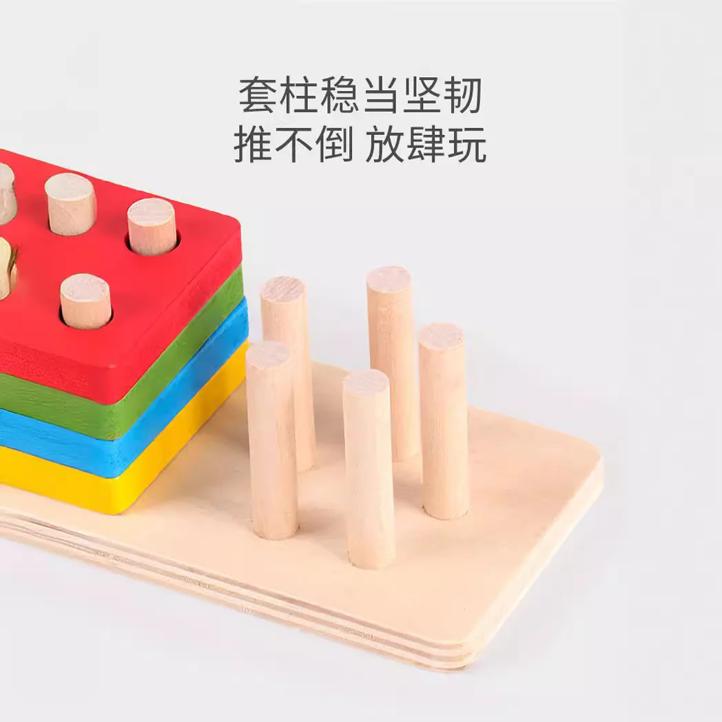 Five sets of pillar toys, building blocks, kindergarten geometry matching, cognitive early education for babies 4