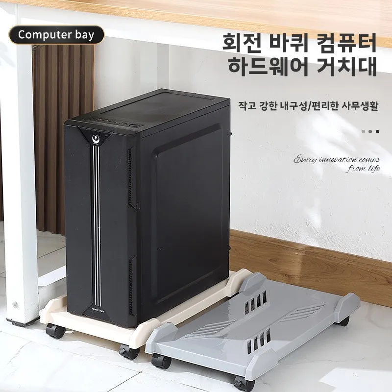 바퀴가 달린 사무용 컴퓨터 메인보드 브래킷 확장형 컴퓨터 케이스 베이스 가정용 컴퓨터 지지대 스탠드 보관 랙