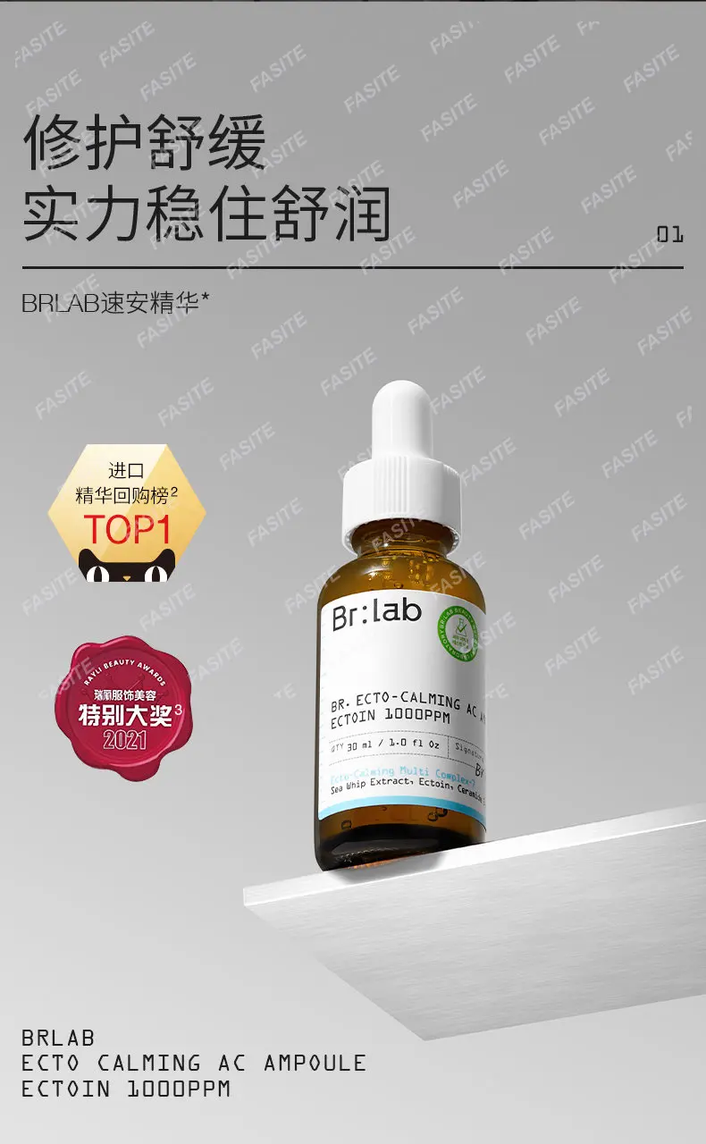 

BRLAB Essence II Ectoin Soothing Repair and Stability Facial Serum Hydrating and Moisturizing