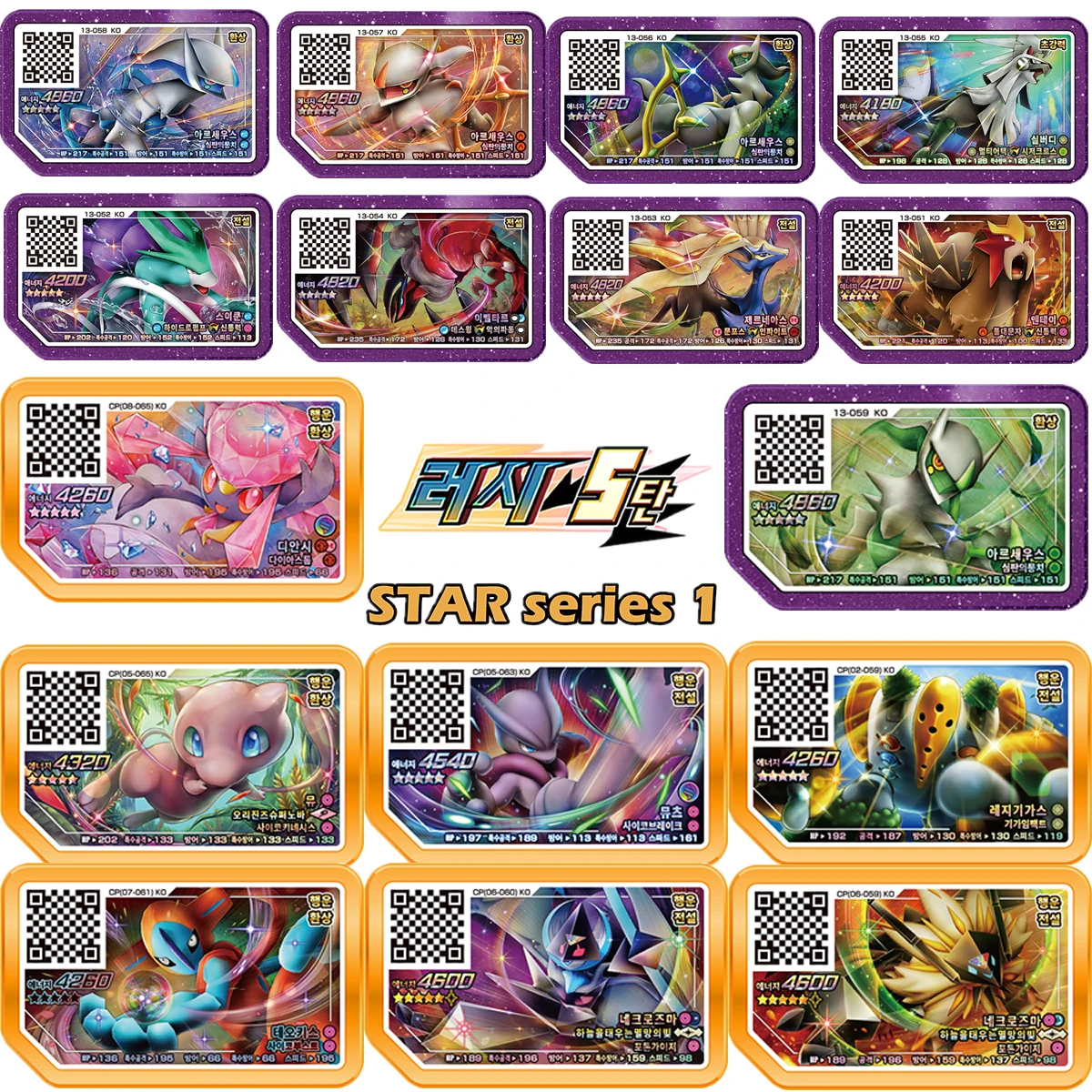 Korean Gaole Rush 3 4 5 Card Set 5 Stars Ga-Ol&eacute; Part Special Disk Game Disc Gaore 가오레 포켓몬 디스크5성 한국판 러시1탄 행운디스 STAR SERIES 1 pokemon cards,game cards,animation game cards,anime cards,anime trading cards,collectible cards