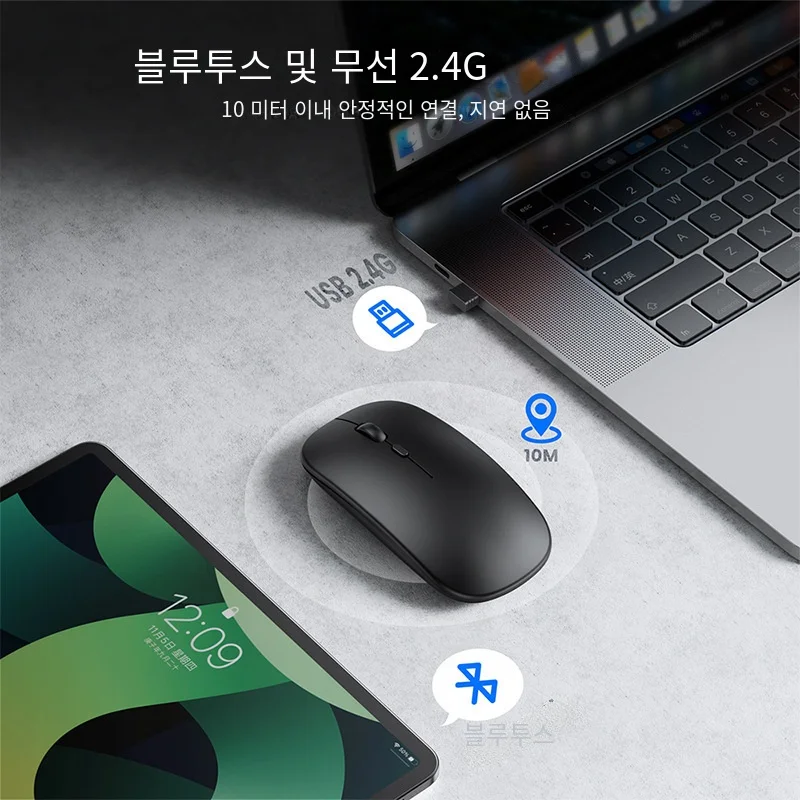 블루투스 듀얼 모드 충전 마우스, 5.0 음소거 무소음 노트북 게임, 소녀용 G 무선 블랙 마우스
