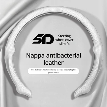 Coprivolante per auto 5D, pelle scamosciata ultrasottile antiscivolo e antibatterica, copertura comfort sportiva adatta per tutte le stagioni