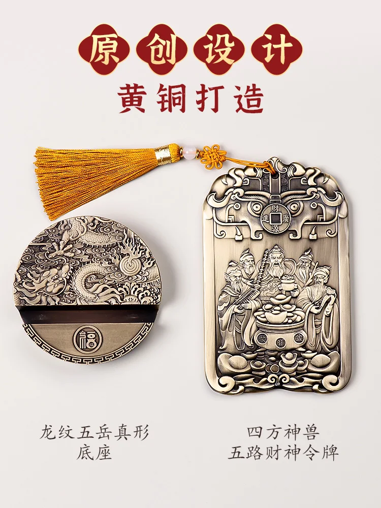 Brass Five-Way Fortune Array God of Wealth Decoration Wu God of Wealth Zhao Gongming Home Fortune Shop Opening Gift