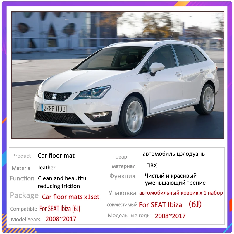 Gummifußmatten Auto für Seat Ibiza IV (2008-2017) - schwarz