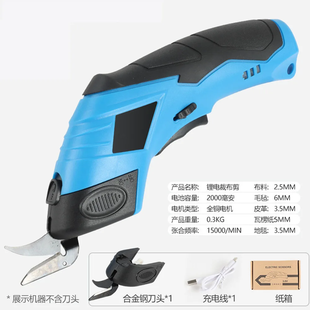 3.6V 충전식 가위 휴대용 안전 미니 가정용 커터 직물 가죽 천 공예 DIY 전기 절단 도구
