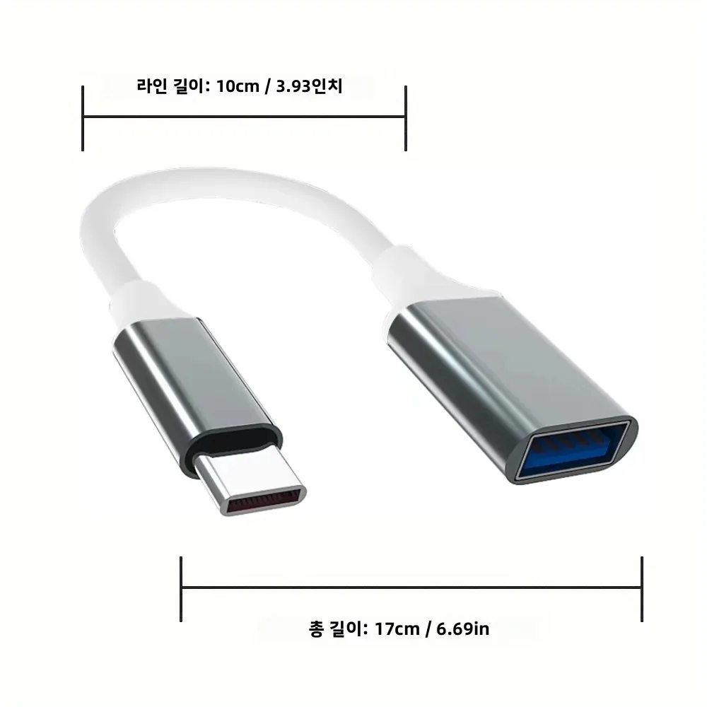 스마트폰 및 태블릿용 고속 USB-C 커넥터 USB 3.0-타입-C OTG 어댑터 케이블 2팩, 휴대폰 어댑터
