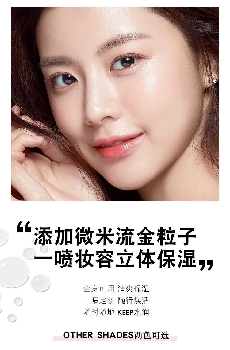 Description Picture 3 of itemNOVO Chamomile Quicksand Setting Spray Sets Makeup Long-Lasting Dry Skin Oil Control Hydration Portable One Spray Film Cosmetics