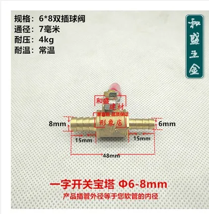 Ball Valve Red Handle Small 6mm 8mm 10mm 12mm Hose Barb Inline Brass Water Oil Air Gas Fuel Line Shutoff Pipe Fittings