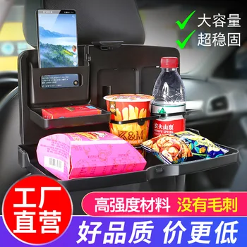 Vassoio per auto Tavolo per sedile posteriore per auto Tavolo da pranzo Portabicchieri per bevande Vassoio per alimenti pieghevole Scaffale per interni per auto Car-Styling 1