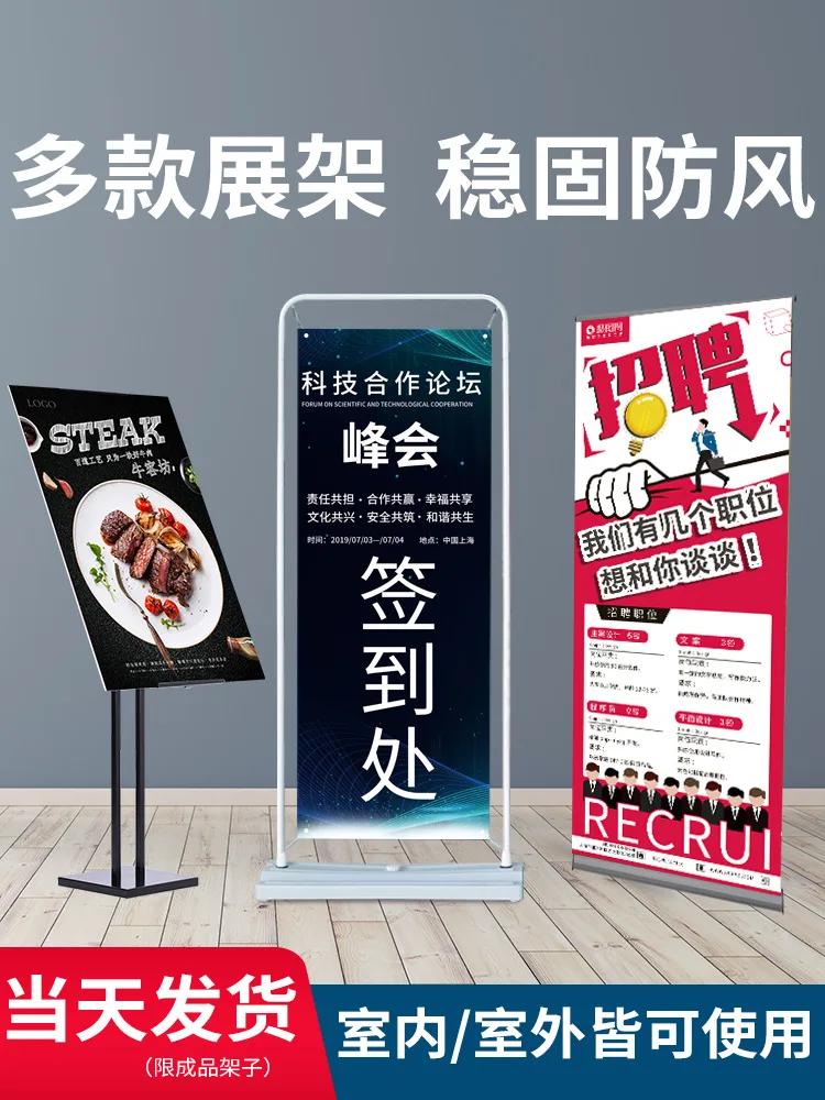 도어 타입 디스플레이 스탠드, 광고판 디스플레이 사인, 수직 바닥 포스터, Yi Labao 80X180, 야외 디스플레이 스탠드