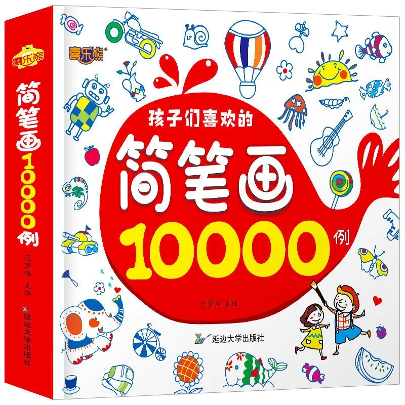 

Stick Figure 10000 Cases Hand-painted Children's Stick Figure Coloring Book Daquan Introduction Tutorial Book Drawing Book Paint