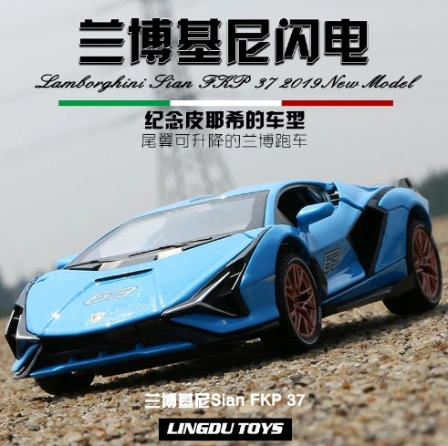 

Модель автомобиля Lamborghini SIAN FKP37 из металлического сплава, 1: 32
